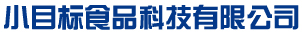 冰淇淋粉-奶茶粉-咖啡粉-植物固體飲料-滕州小目標(biāo)食品科技有限公司
