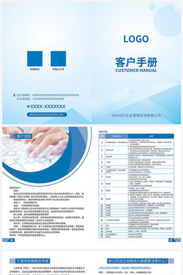 管理咨詢公司