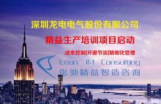 精益生產(chǎn)培訓(xùn)之工廠車(chē)間現(xiàn)場(chǎng)管理職能 張馳精益智造咨詢