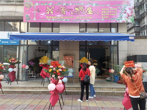 天全縣首個社區集體經濟項目啟動運營 特色禮品花卉銷售助力居民增收